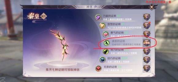 完美世界手游神器怎么获得 七神器证明获取攻略