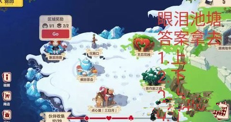 崩坏3眼泪池塘问题答案是什么 眼泪池塘问题答案分享