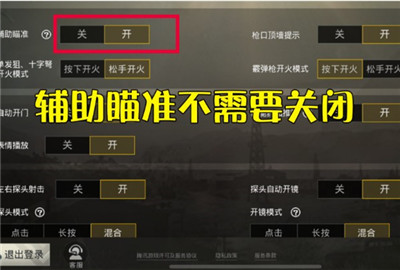 刺激战场98k怎么玩 98k怎么瞄准爆头?