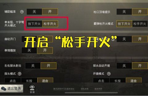 刺激战场98k怎么玩 98k怎么瞄准爆头?