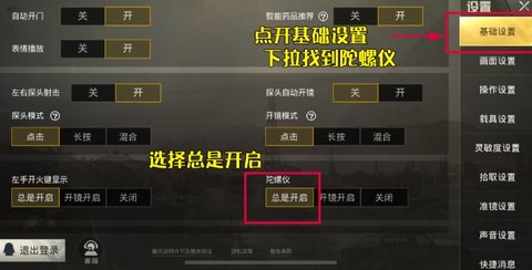 刺激战场98k怎么玩 98k怎么瞄准爆头?