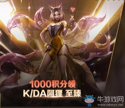 《LOL》阿狸的奇幻乐园活动