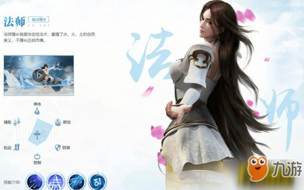 完美世界手游法师镌刻攻略 法师镌刻属性选择分析