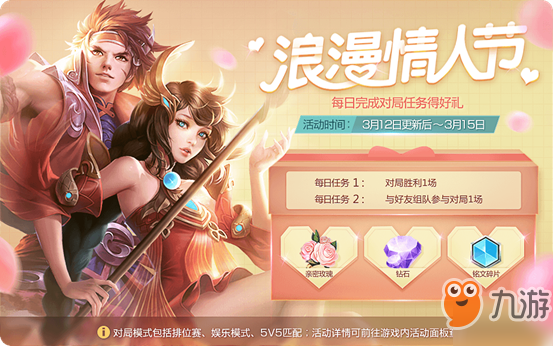王者荣耀3.14皮肤碎片礼包怎么得 礼包有什么用