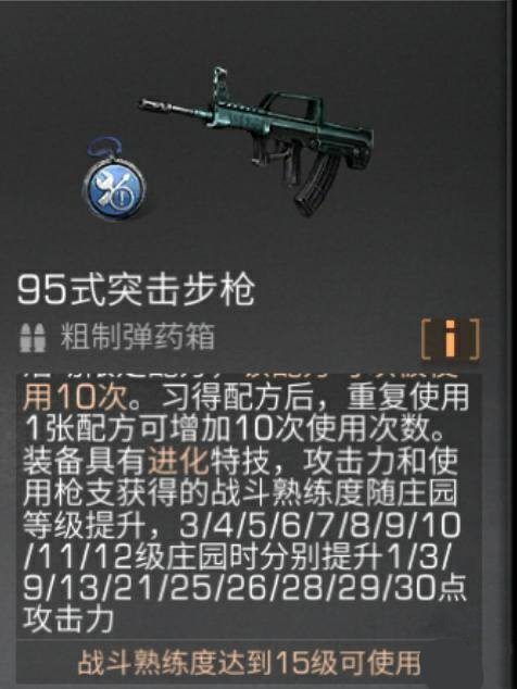 明日之后95式和M416两者有什么不同
