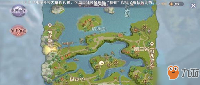 完美世界手游隐藏任务攻略 瀑布打坐完成流程分享