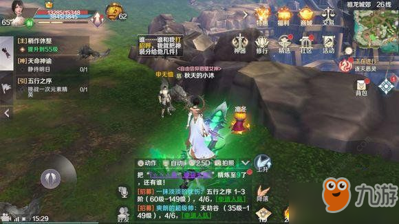 完美世界手游隐藏任务攻略 粉红猪表情碎片NPC在哪