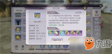完美世界手游天书获取途径分享 天书怎么得