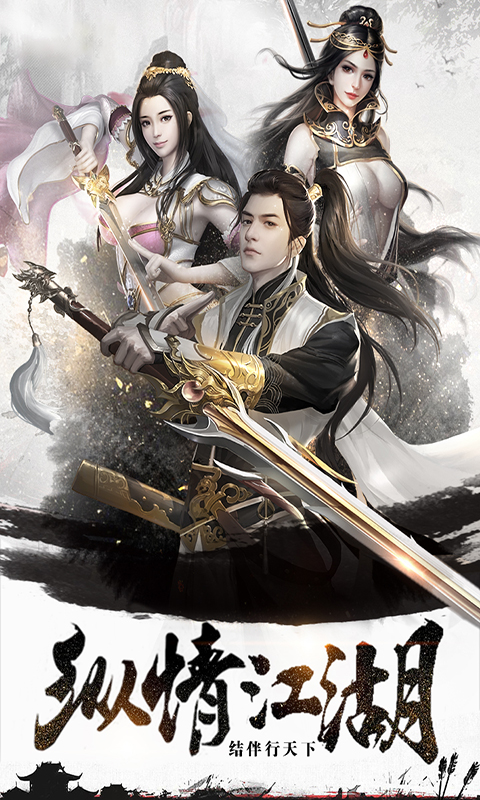 绝世蜀门BT版