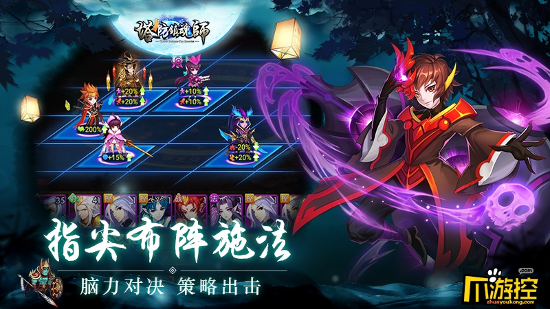 化身成塔，镇魂驱魔!《塔防镇魂师》今日无畏首发!
