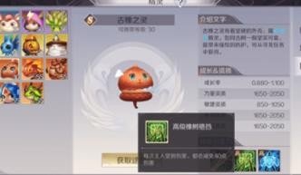 完美世界手游古橡之灵怎么加点