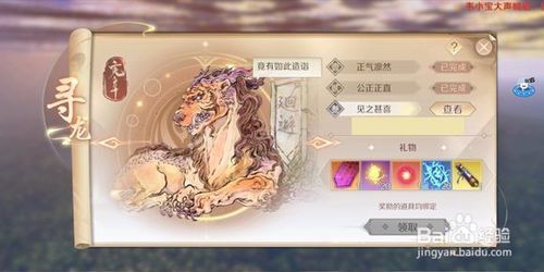 完美世界手游古橡之灵怎么加点