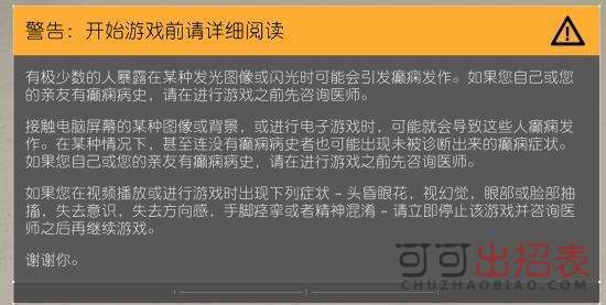 全境封锁2晕屏解决方法推荐