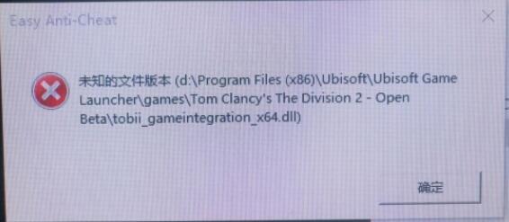 全境封锁2无法登录游戏解决方法攻略_52z.com