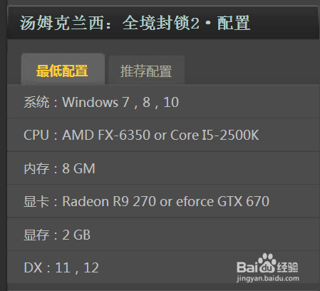 全境封锁2画质设置方法图文一览