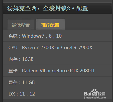 全境封锁2画质设置