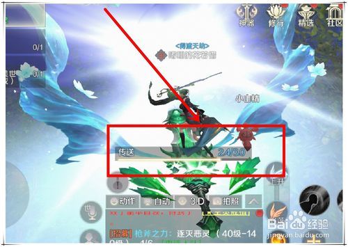 完美世界手游怎么切线？完美世界手游切线方法