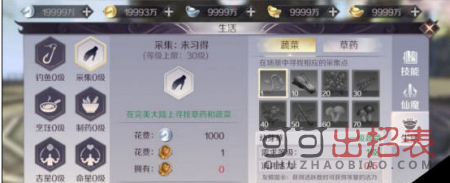 完美世界手游活力快速刷取方法介绍