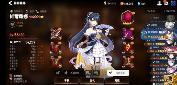 第七史诗维尔萝娜怎么样 维尔萝娜技能介绍