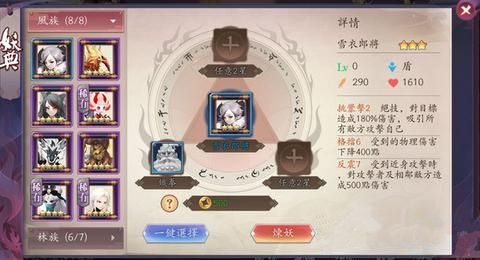 长安幻世绘怎样克制黄泉流 克制黄泉流阵容方法