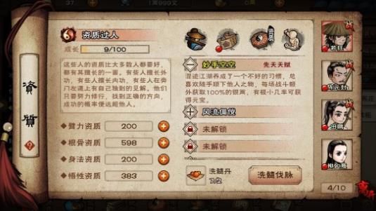 代号江湖手游有哪些琴谱 琴谱汇总及属性大全