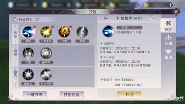 完美世界手游羽芒职业技能解析