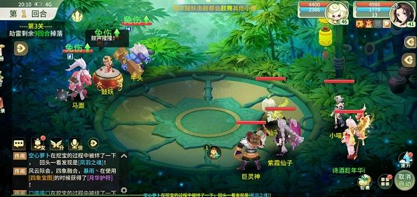 梦幻逍遥手游小喵女怎么样 小喵女技能介绍