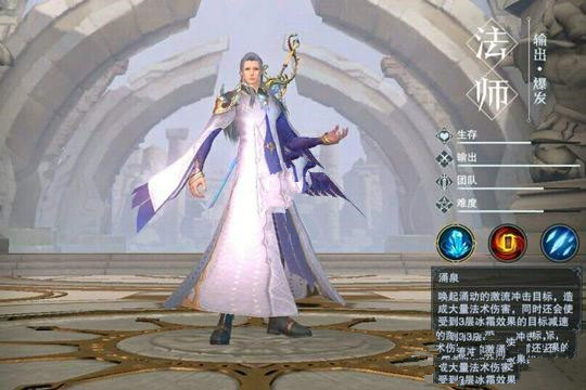 完美世界手游职业技能介绍 完美世界手游什么职业厉害?