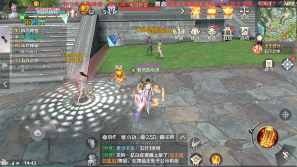 完美世界手游武林高手称号怎么得