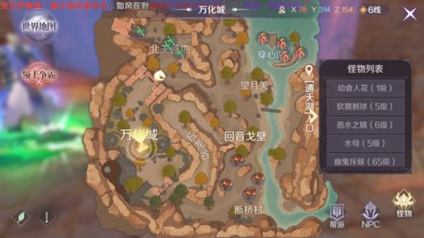 完美世界手游表情动作失败怎么获得