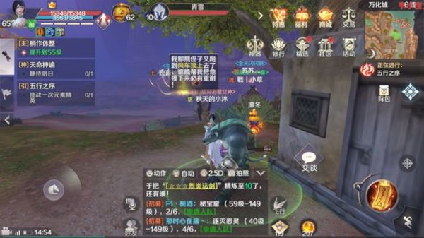 完美世界手游表情动作失败怎么获得
