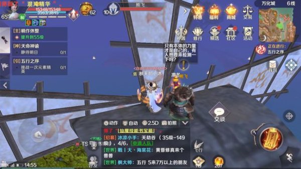 完美世界手游表情动作失败怎么获得