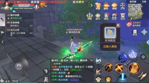 完美世界手游焦急的民女在哪 焦急的民女隐藏任务攻略