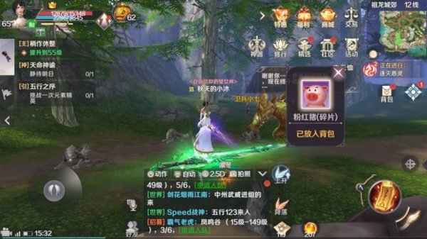 完美世界手游粉红猪碎片怎么得