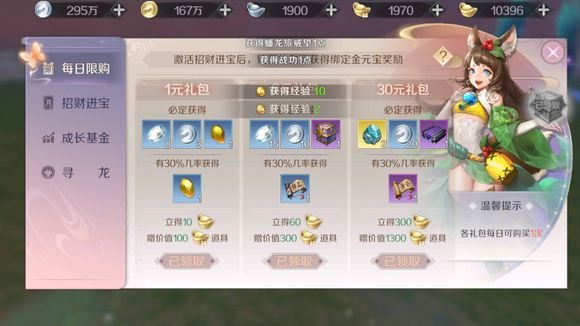 完美世界手游买哪些礼包最划算？平民氪金攻略