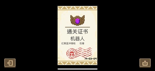 元气骑士机器人不掉血通关了为什么没拿到皮肤
