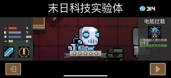 元气骑士机器人不掉血通关了为什么没拿到皮肤