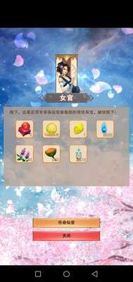 想不想修真凡人传说界主每天能得什么？