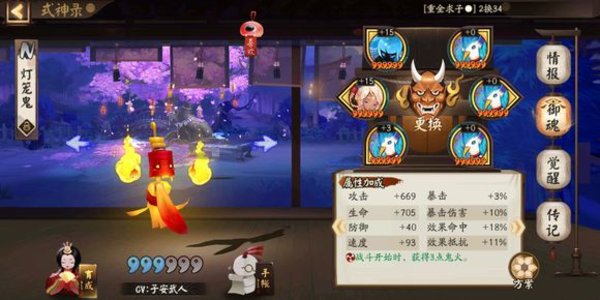 阴阳师单茨林45秒自动魂十一阵容
