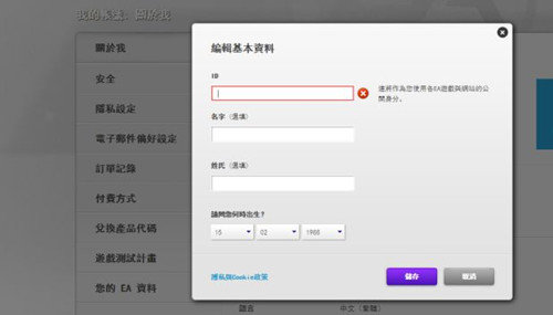 Apex英雄怎么改名？玩家ID修改方法