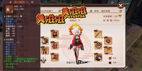 侍魂胧月传说贺隐出融火伤害如何 融火套贺隐伤害实测