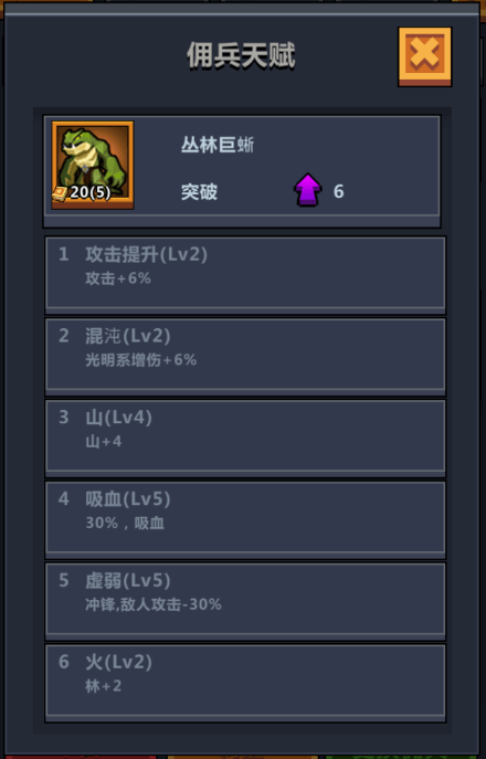 佣兵地下城佣兵天赋有什么用 佣兵天赋玩法攻略