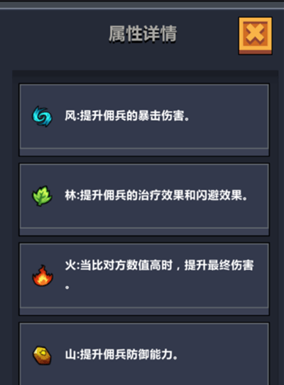 佣兵地下城阵容怎么改？出战阵容功能介绍