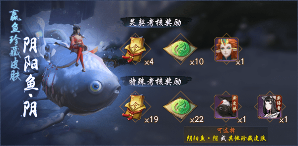 神都夜行录灵契考核两仪怎么开 三期灵契考核两仪开启时间