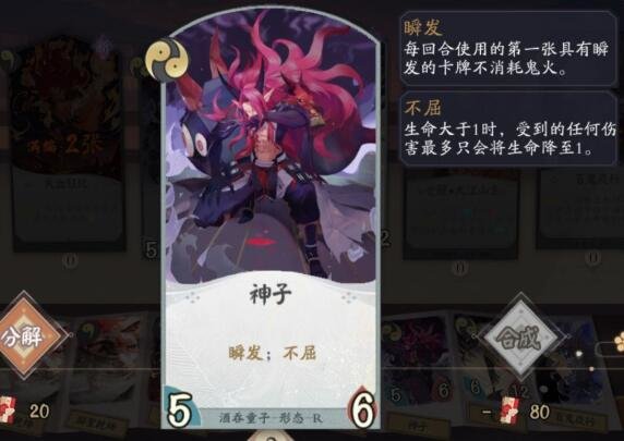 阴阳师百闻牌瞬发有什么用 瞬发被动效果介绍