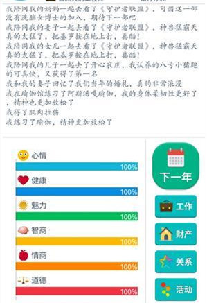 第二人生怎么续命 延长寿命方法一览