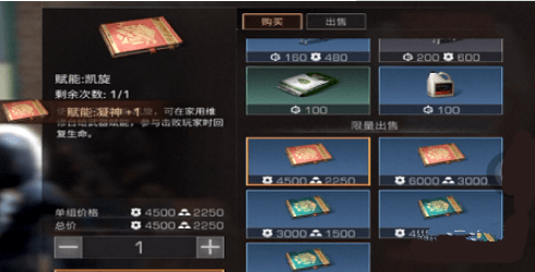 明日之后赋能属性怎么提升 赋能属性提升攻略