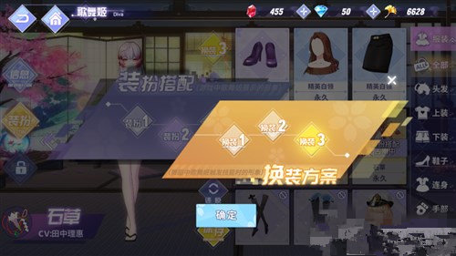 命运歌姬跳舞时怎么改变人物造型 角色形象改变方法