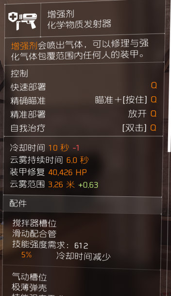 全境封锁2练级攻略练级技能武器选择推荐