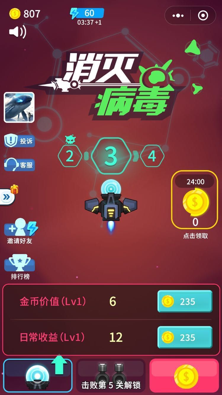 消灭病毒无法登陆怎么办解决方法分享